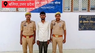 Ballia News: शादी का झांसा देकर युवती से बनाया शारीरिक संबंध, आरोपी गिरफ्तार शादी का झांसा देकर युवती से बनाया शारीरिक संबंध, आरोपी गिरफ्तार