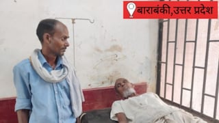 Barabanki News: बाराबंकी में घर के बाहर बैठे वृद्ध पर आवारा कुत्ते ने किया हमला, गंभीर रूप से घायल, कई लोगों व पशुओं को भी काटा बाराबंकी में घर के बाहर बैठे वृद्ध पर आवारा कुत्ते ने किया हमला, गंभीर रूप से घायल, कई लोगों व पशुओं को भी काटा