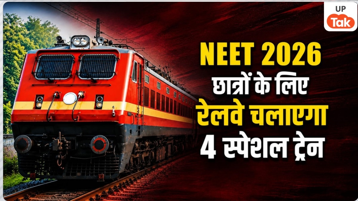 NEET 2026 Exam Railway Special Train