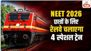 NEET 2026 छात्रों के लिए बड़ी खुशखबरी! 21 जून को भारतीय रेलवे इस रुट पर चलाएगा 4 स्पेशल ट्रेन, देखें पूरा शेड्यूल व टाइमिंग NEET 2026 Exam Railway Special Train