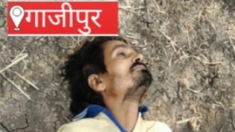 Ghazipur News: गाजीपुर में संदिग्ध परिस्थितियों में युवक का शव मिलने से हड़कंप, पुलिस जांच में जुटी