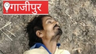 Ghazipur News: गाजीपुर में संदिग्ध परिस्थितियों में युवक का शव मिलने से हड़कंप, पुलिस जांच में जुटी गाजीपुर में संदिग्ध परिस्थितियों में युवक का शव मिलने से हड़कंप, पुलिस जांच में जुटी