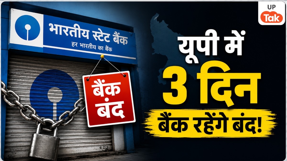 Bank Close in Third Week Of June 2026