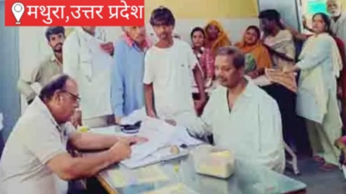 Mathura News: मथुरा के जिला अस्पताल में मरीजों की भारी भीड़ से चरमराई व्यवस्थाएं, घंटों कतार में खड़े रहने को मजबूर तीमारदार