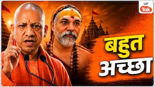 राम मंदिर कथित चढ़ावा चोरी के बीच CM योगी के समर्थन में उतरे शंकराचार्य अविमुक्तेश्वरानंद, खुलकर की तारीफ Avimukteshwaranand on CM Yogi