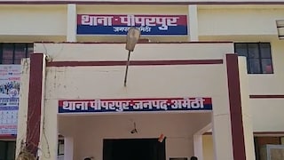 Amethi News: नाबालिग किशोरी को बहला-फुसलाकर ले जाने का मामला, दो के खिलाफ मुकदमा दर्ज नाबालिग किशोरी को बहला-फुसलाकर ले जाने का मामला, दो के खिलाफ मुकदमा दर्ज