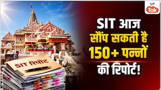 SIT आज सरकार को सौंप सकती है 150+ पन्नों की रिपोर्ट..., राम मंदिर कथित चढ़ावा चोरी मामले में आज कई बड़े खुलासों के संकेत! Ram Mandir SIT Report News