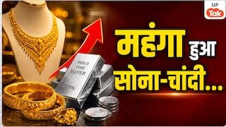 Gold Silver Rate 21 June 2026: यूपी में फिर महंगा हुआ सोना-चांदी..., खरीदने से पहले देख लें आज अपने शहर में गोल्ड-सिल्वर का लेटेस्ट रेट Gold-Silver Rate Today In UP