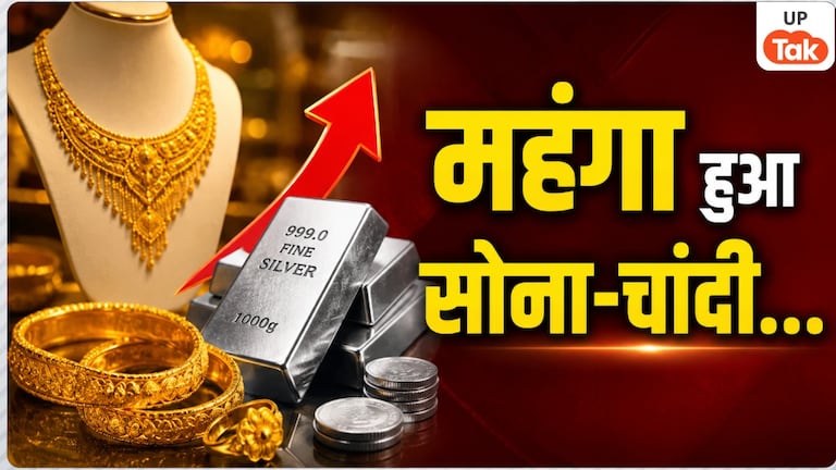 Gold Silver Rate 21 June 2026: यूपी में फिर महंगा हुआ सोना-चांदी..., खरीदने से पहले देख लें आज अपने शहर में गोल्ड-सिल्वर का लेटेस्ट रेट Gold-Silver Rate Today In UP