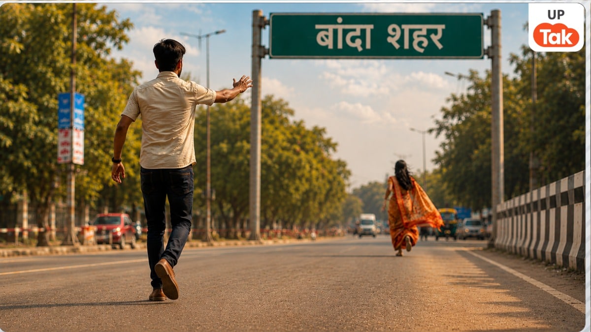 'साहब, मेरी पत्नी बार-बार भाग जाती है...' बांदा में SP ऑफिस पहुंचा परेशान पति, फिर जो हुआ उसने सबको चौंका दिया! Banda Wife Missing Case