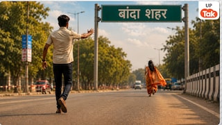 'साहब, मेरी पत्नी बार-बार भाग जाती है...' बांदा में SP ऑफिस पहुंचा परेशान पति, फिर जो हुआ उसने सबको चौंका दिया! Banda Wife Missing Case