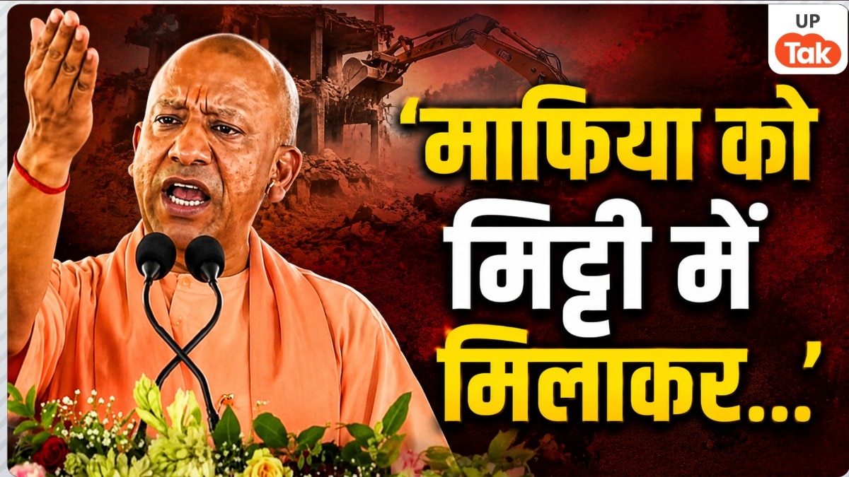CM Yogi Mahoba Speech