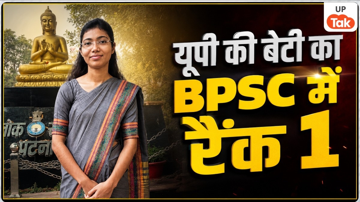 BPSC में प्रतापगढ़ की श्रद्धा पांडेय ने हासिल की रैंक-1… इससे पहले बिना कोचिंग के यूपी PCS में मिली थी सफलता
