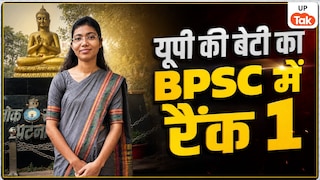 BPSC में प्रतापगढ़ की श्रद्धा पांडेय ने हासिल की रैंक-1… इससे पहले बिना कोचिंग के यूपी PCS में मिली थी सफलता BPSC Topper Shraddha Pandey
