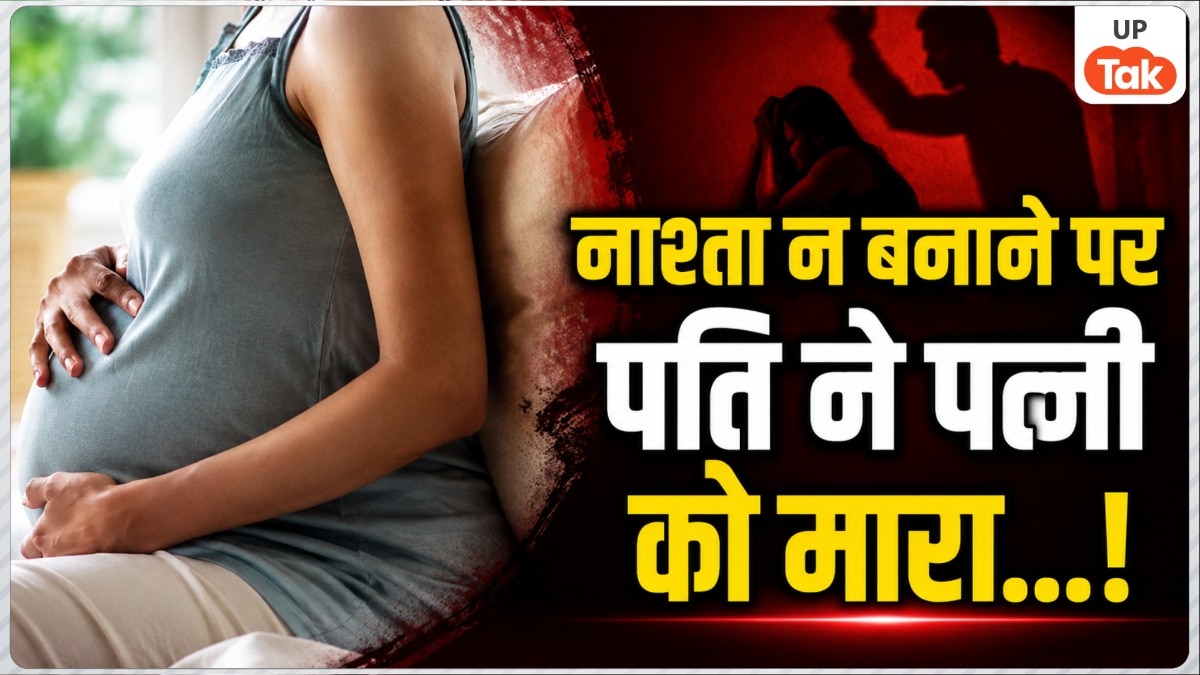 8 माह की प्रेग्नेंट पत्नी को मुकेश सैनी ने दी दर्दनाक मौत..., बिजनौर में नाश्ता न बनाने पर नाराज पति ने मीनाक्षी का दबा दिया गला! पोस्टमार्टम रिपोर्ट में हुए चौंकाने वाले खुलासे