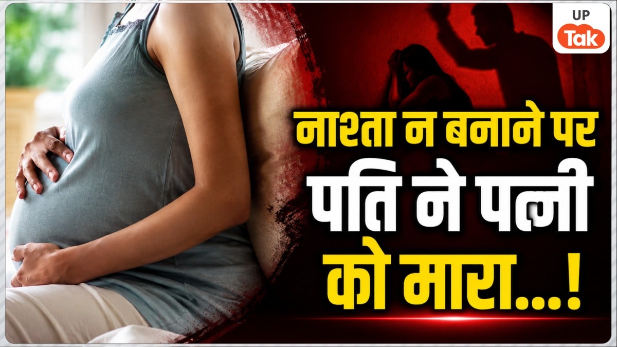 8 माह की प्रेग्नेंट पत्नी को मुकेश सैनी ने दी दर्दनाक मौत..., बिजनौर में नाश्ता न बनाने पर नाराज पति ने मीनाक्षी का दबा दिया गला! पोस्टमार्टम रिपोर्ट में हुए चौंकाने वाले खुलासे Bijnor Minakshi Murder Case