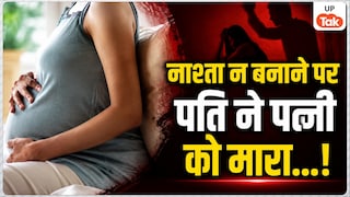 8 माह की प्रेग्नेंट पत्नी को मुकेश सैनी ने दी दर्दनाक मौत..., बिजनौर में नाश्ता न बनाने पर नाराज पति ने मीनाक्षी का दबा दिया गला! पोस्टमार्टम रिपोर्ट में हुए चौंकाने वाले खुलासे Bijnor Minakshi Murder Case