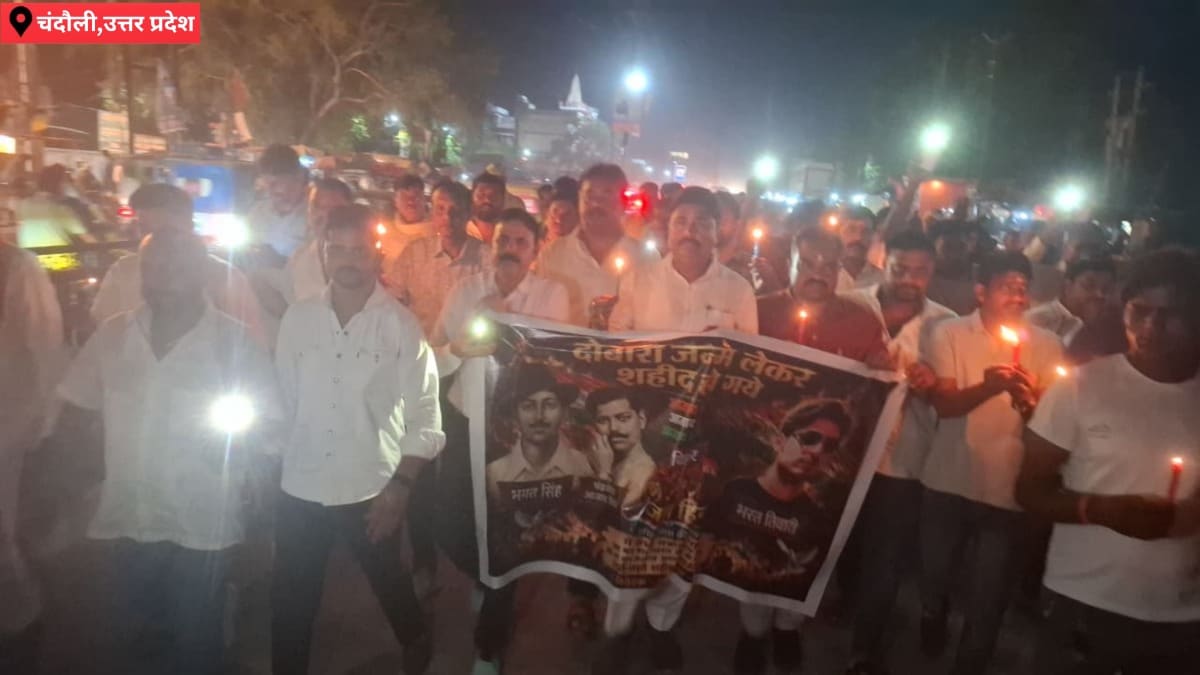 Chandauli News: भरत तिवारी को न्याय दिलाने सड़कों पर उतरा सर्वसमाज, मुगलसराय में निकला कैंडल मार्च. भरत तिवारी को न्याय दिलाने सड़कों पर उतरा सर्वसमाज, मुगलसराय में निकला कैंडल मार्च