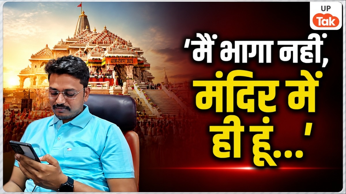  'मैं भागा नहीं, मंदिर में ही हूं, SIT ने आज तक नहीं की पूछताछ...', राम मंदिर कथित चढ़ावा चोरी विवाद में पहली बार सामने आए सोमेश आनंद