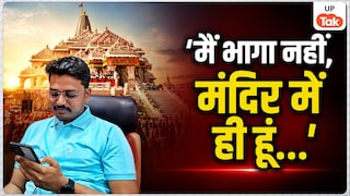 'मैं भागा नहीं, मंदिर में ही हूं, SIT ने आज तक नहीं की पूछताछ...', राम मंदिर कथित चढ़ावा चोरी विवाद में पहली बार सामने आए सोमेश आनंद Ayodhya Somesh Anand Statement
