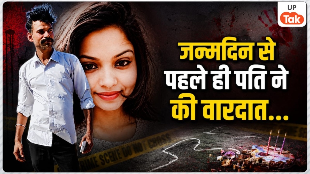 बहन का मर्डर उसके हस्बैंड ने कर दिया... राहुल भाटी ने पत्नी मनीषा को बेंगलुरु से बुलाया और साइकिल के पैडल से कर दी हत्या!