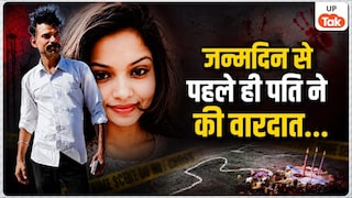 बहन का मर्डर उसके हस्बैंड ने कर दिया... राहुल भाटी ने पत्नी मनीषा को बेंगलुरु से बुलाया और साइकिल के पैडल से कर दी हत्या! Baghpat Crime News