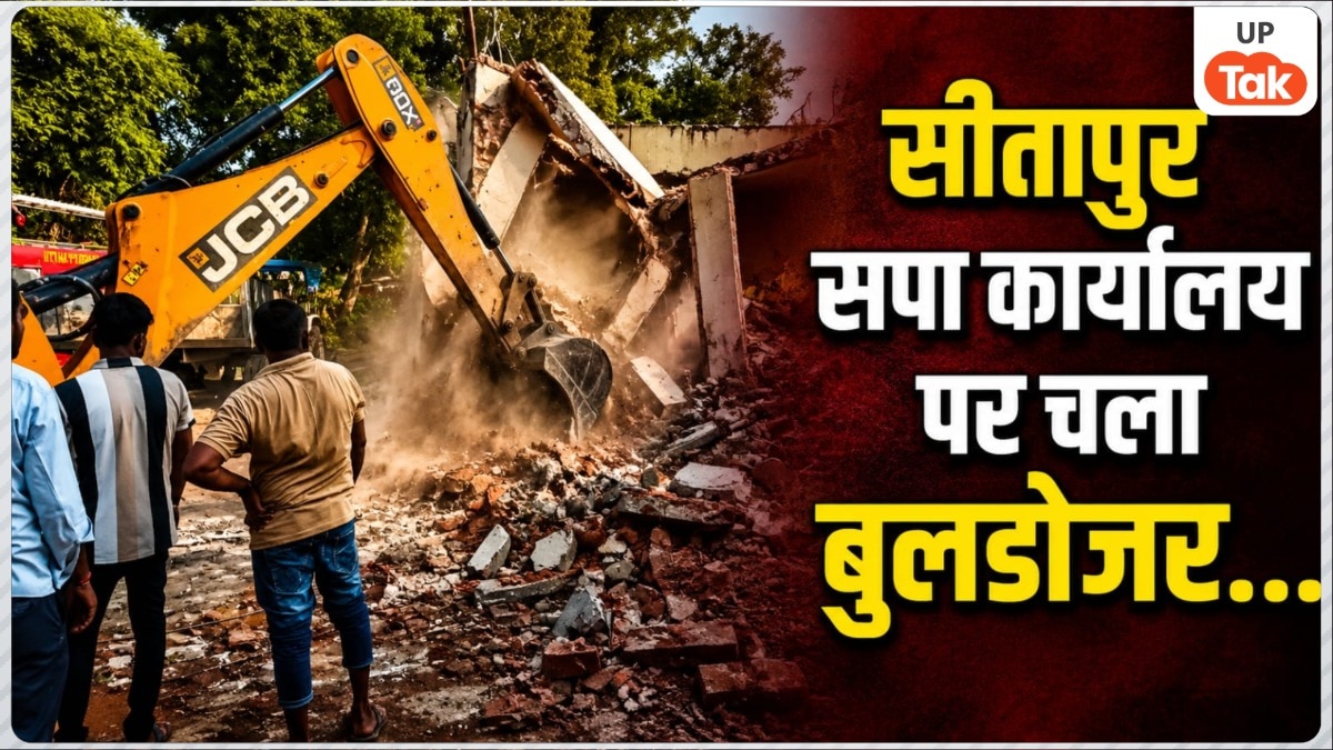  Sitapur Bulldozer Action On Samajwadi Party Office
