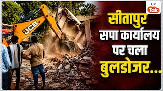4 बुलडोजर आए और गिरा दी गई बिल्डिंग... सीतापुर में सपा कार्यालय को किया गया ध्वस्त, क्यों हुआ ये एक्शन? Sitapur Bulldozer Action On Samajwadi Party Office