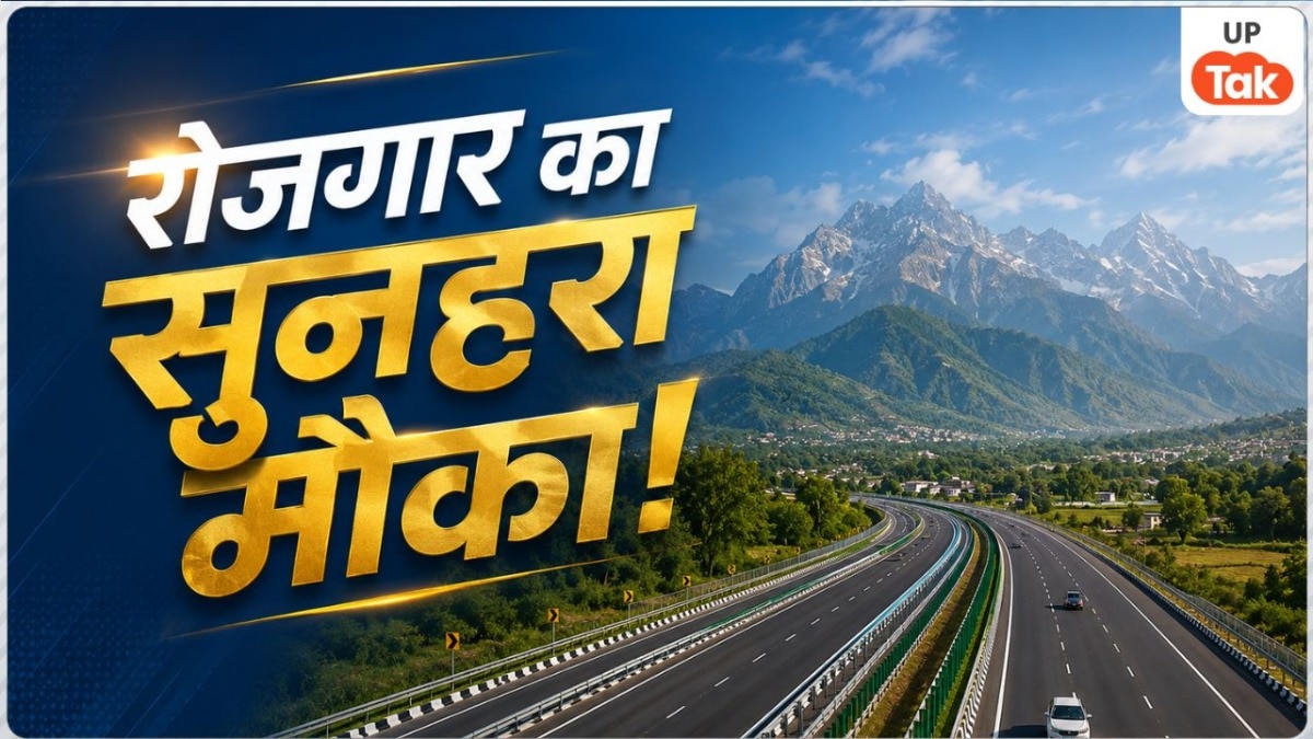 दिल्ली-देहरादून एक्सप्रेसवे से यूपी के 6 शहरों को होगा बंपर फायदा, देश के इन 2 बड़े बिजनेस रूट्स से होगा कनेक्ट