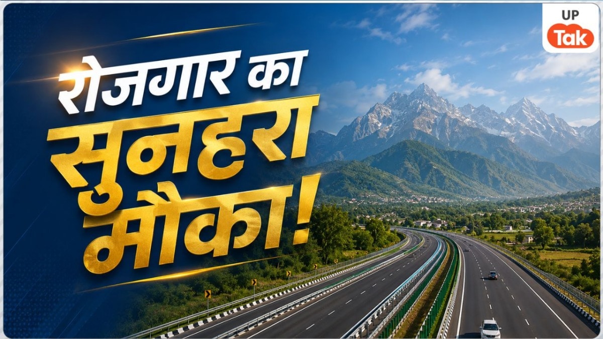 दिल्ली-देहरादून एक्सप्रेसवे से यूपी के 6 शहरों को होगा बंपर फायदा, देश के इन 2 बड़े बिजनेस रूट्स से होगा कनेक्ट UP Tak