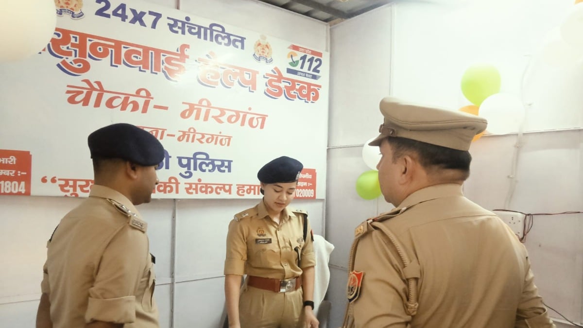 Bareilly News: मीरगंज अंडरपास पर नई पुलिस चौकी का उद्घाटन, सुरक्षा व्यवस्था होगी और मजबूत मीरगंज अंडरपास पर नई पुलिस चौकी का उद्घाटन, सुरक्षा व्यवस्था होगी और मजबूत
