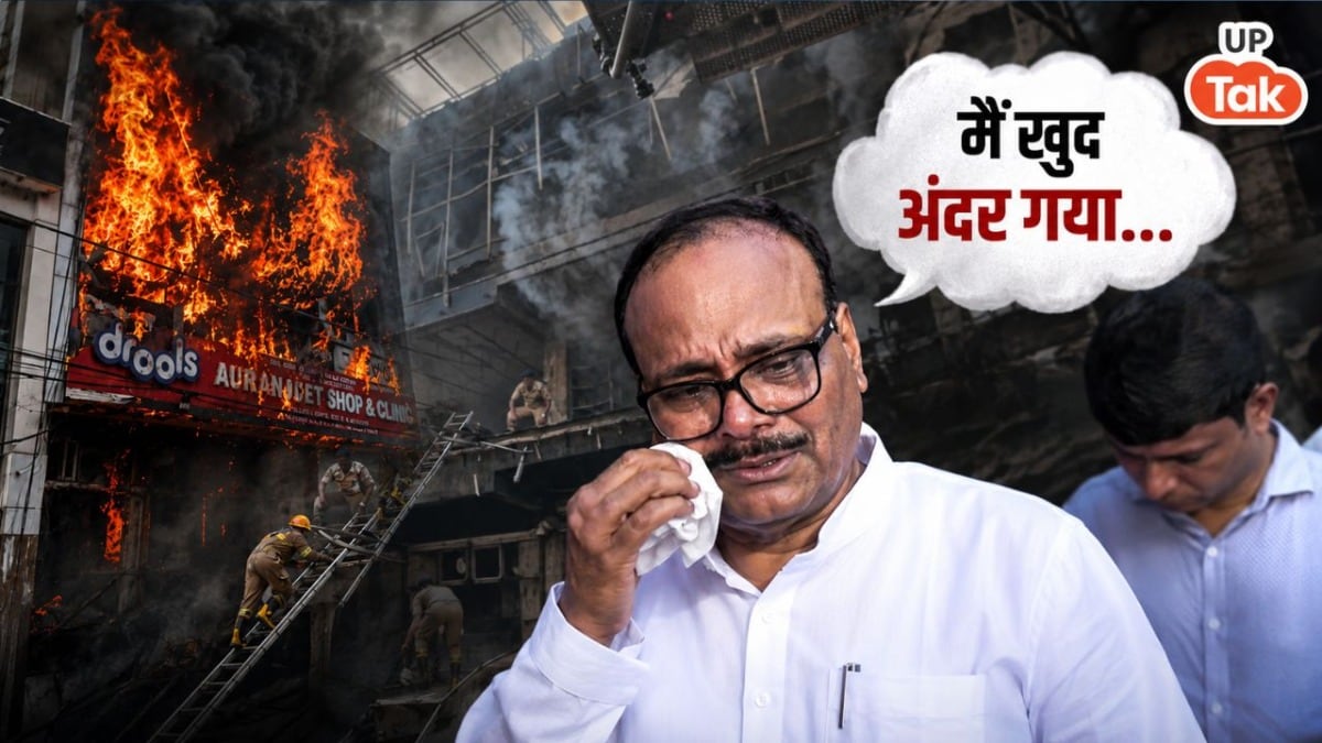 14 डेड बॉडी मैंने अपनी आंखों से देखीं... लखनऊ में जहां लगी भीषण आग वहां पहुंचे ब्रजेश पाठक, इमोशनल होते हुए कही ये बात UP Tak