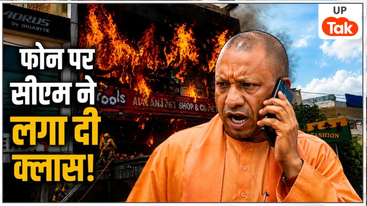 Lucknow Aliganj Fire Incident