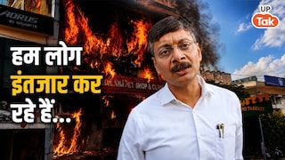 Lucknow Fire: 5 घायल, 2 बच्चे कूदे थे, 15 की पहुंची डेड बॉडी... डॉक्टर ने बताया अस्पताल पहुंचते ही क्या हुआ! UP Tak