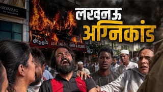 लखनऊ अग्निकांड में जान गंवाने वाले 15 लोगों के नाम आए सामने, घायलों की सूची भी जारी UP Tak