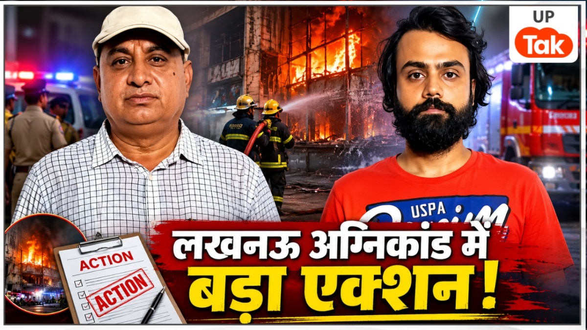 Lucknow Aliganj fire incident Updates
