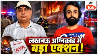 लखनऊ अग्निकांड में बड़ा एक्शन... बिल्डिंग मालिक समेत 4 गिरफ्तार, 4 अफसर सस्पेंड, 7 दिन में रिपोर्ट देगी SIT Lucknow Aliganj fire incident Updates
