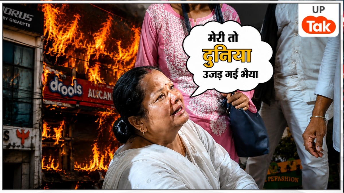 बच्चे बचाए जा सकते थे... लखनऊ अग्निकांड में मां के सामने ही आदित्य श्रीवास्तव ने तोड़ा दम, महिला का दर्द आपका कलेजा चीर देगा!