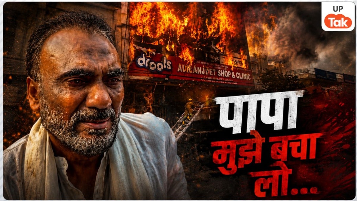 'पापा मुझे बचा लो...' पिता ने रोते हुए बताया शहजान से आखिरी कॉल पर क्या बात हुई थी, बाराबंकी के दो घरों में पसरा मातम UP Tak