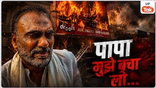 'पापा मुझे बचा लो...' पिता ने रोते हुए बताया शहजान से आखिरी कॉल पर क्या बात हुई थी, बाराबंकी के दो घरों में पसरा मातम UP Tak