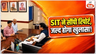 किसी को भी क्लीन चिट नहीं... अयोध्या राम मंदिर चंदा विवाद पर SIT ने सौंपी पहली रिपोर्ट, जल्द हो सकता है कोई बड़ा एक्शन! SIT Submit Report