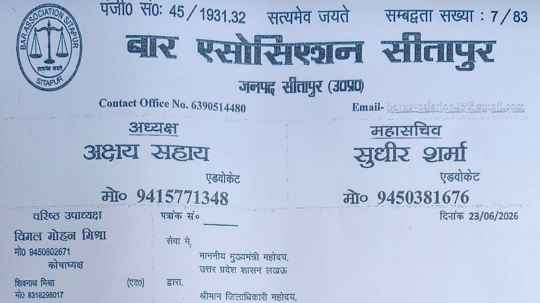 Sitapur News: सीतापुर में बार एसोसिएशन ने जिलाधिकारी को सौंपा ज्ञापन, बिना पंजीकरण संचालित कोचिंग संस्थानों की जांच की मांग