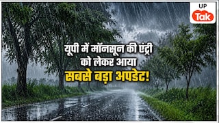 UP Weather Update: यूपी में मॉनसून को लेकर आ गया सबसे बड़ा अपडेट... इतने दिन बाद होगी एंट्री, इन जिलों में हो रही भयंकर बारिश UP Monsoon Latest Update