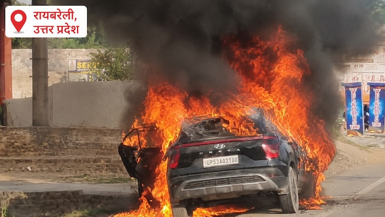 Raebareli News: रायबरेली में हाईवे पर चलती कार बनी आग का गोला, बाल-बाल बचे सवार रायबरेली में हाईवे पर चलती कार बनी आग का गोला, बाल-बाल बचे सवार