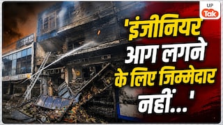 'इंजीनियर आग लगने के लिए जिम्मेदार नहीं...' लखनऊ अग्निकांड में सस्पेंड इंजीनियर के बचाव में उतरी कर्मचारी यूनियन, हाई-लेवल जांच की उठी मांग! Lucknow Fire Tragedy Suspended Engineer Case