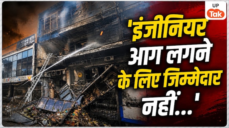 'इंजीनियर आग लगने के लिए जिम्मेदार नहीं...' लखनऊ अग्निकांड में सस्पेंड इंजीनियर के बचाव में उतरी कर्मचारी यूनियन, हाई-लेवल जांच की उठी मांग! Lucknow Fire Tragedy Suspended Engineer Case