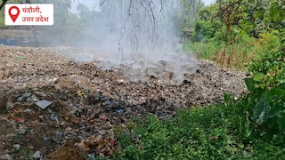 Chandauli News: पीडीडीयू रेलवे परिसर में कूड़े के ढेर में लगी भीषण आग, कॉलोनियों में फैली दहशत पीडीडीयू रेलवे परिसर में कूड़े के ढेर में लगी भीषण आग, कॉलोनियों में फैली दहशत
