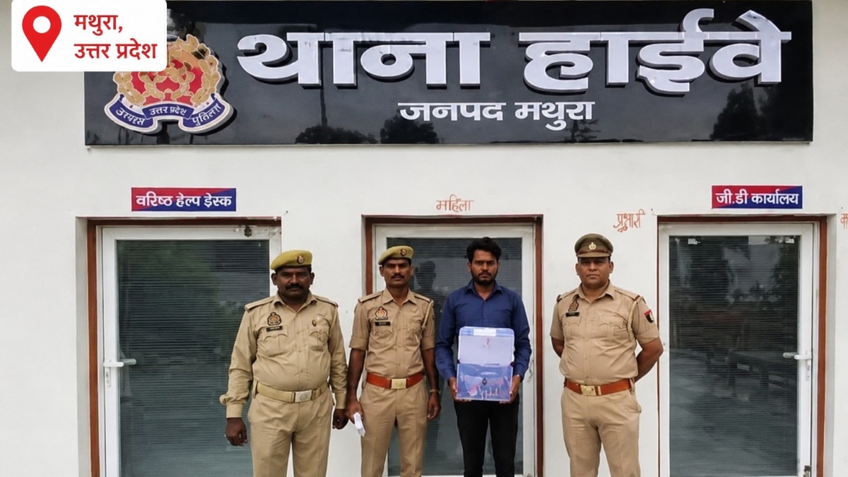 Mathura News: मथुरा में 10.70 लाख की ‘लूट’ का चौंकाने वाला पर्दाफाश, सेल्समैन ही निकला मास्टरमाइंड