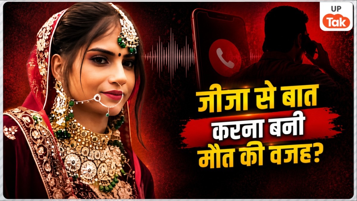 Bijnor Crime News