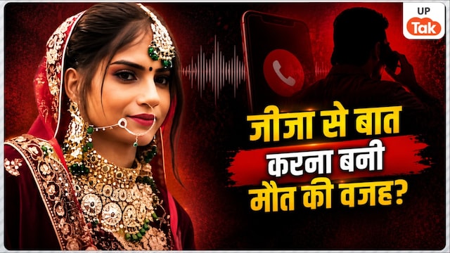 Bijnor Crime News